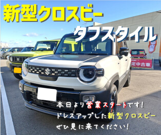 新型クロスビー【タフスタイル】